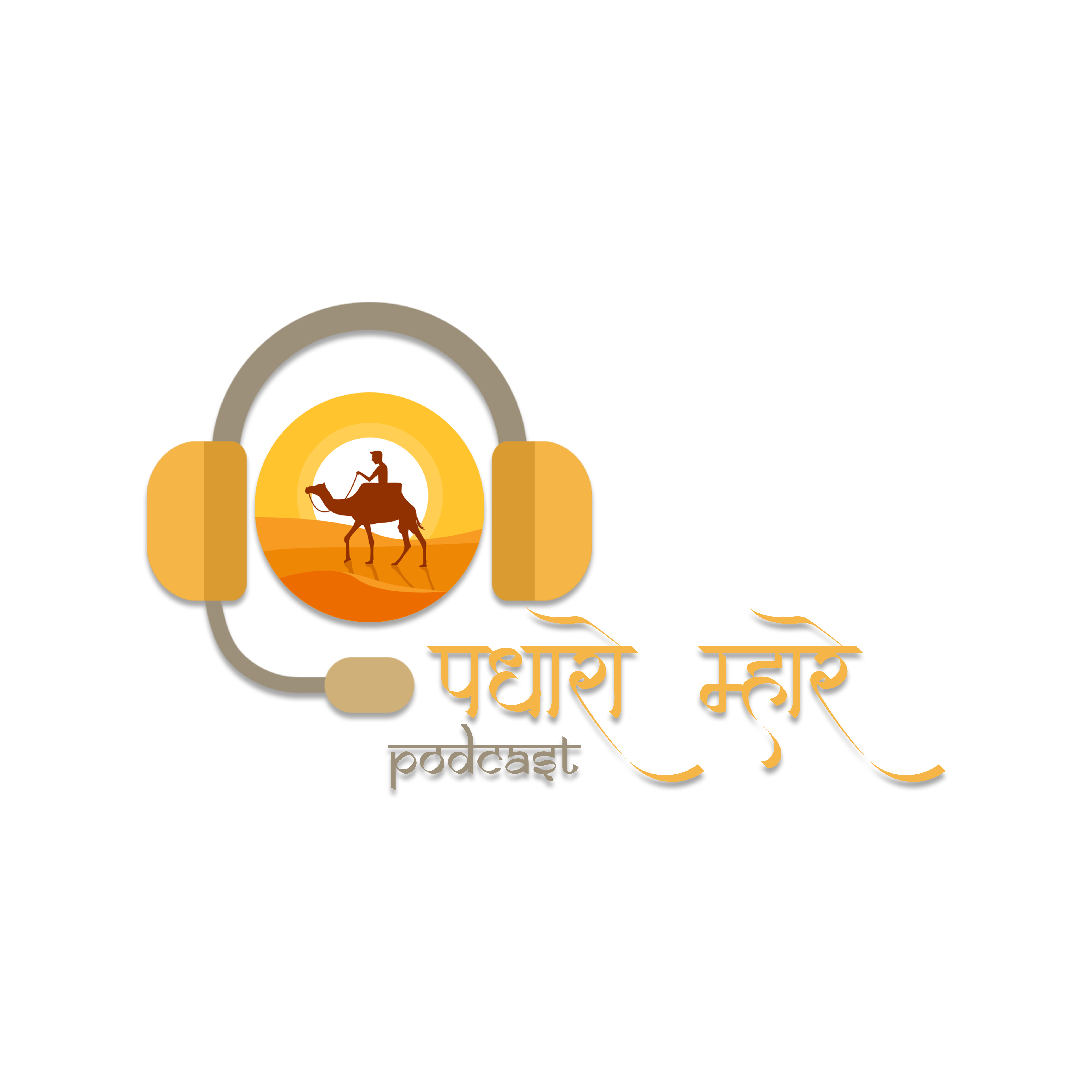 Padharo Mhare Podcast Logo